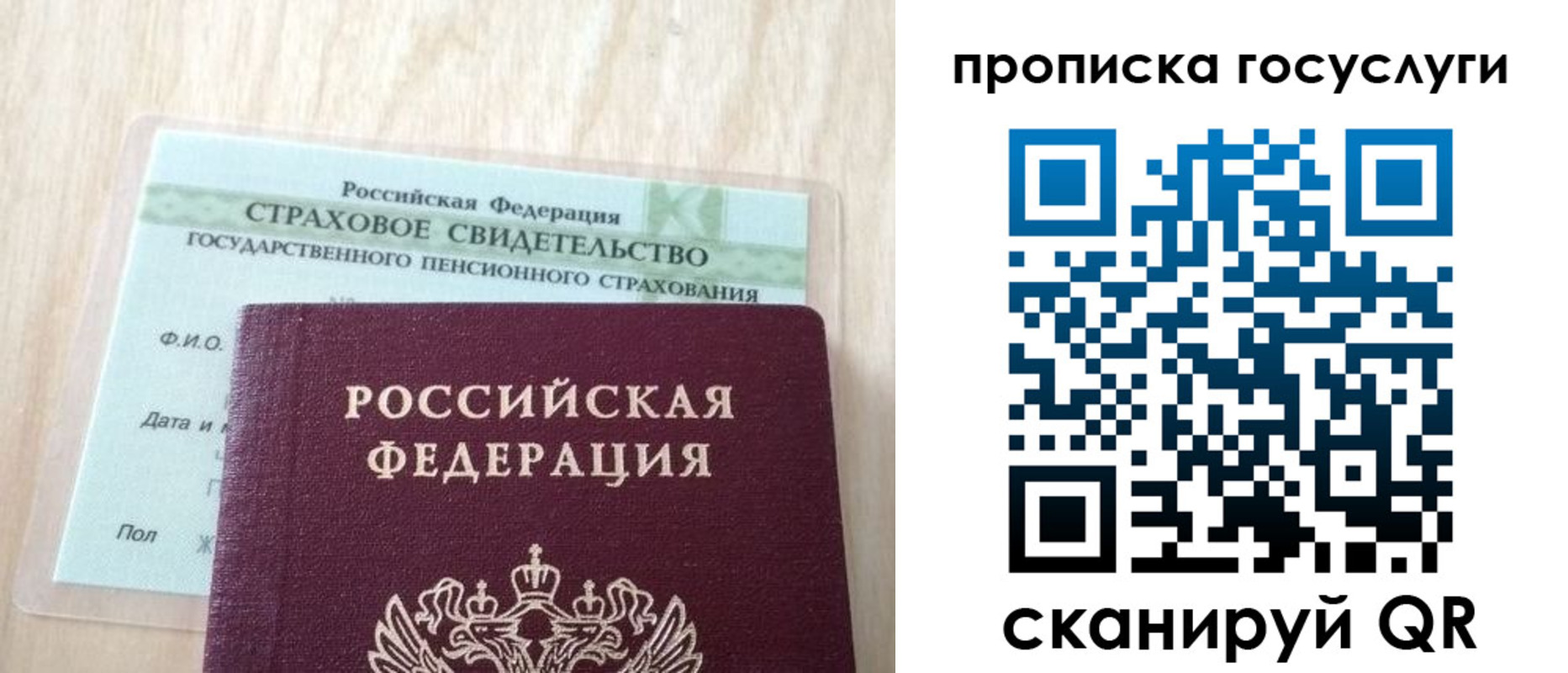 временная регистрация законно в Валуйках