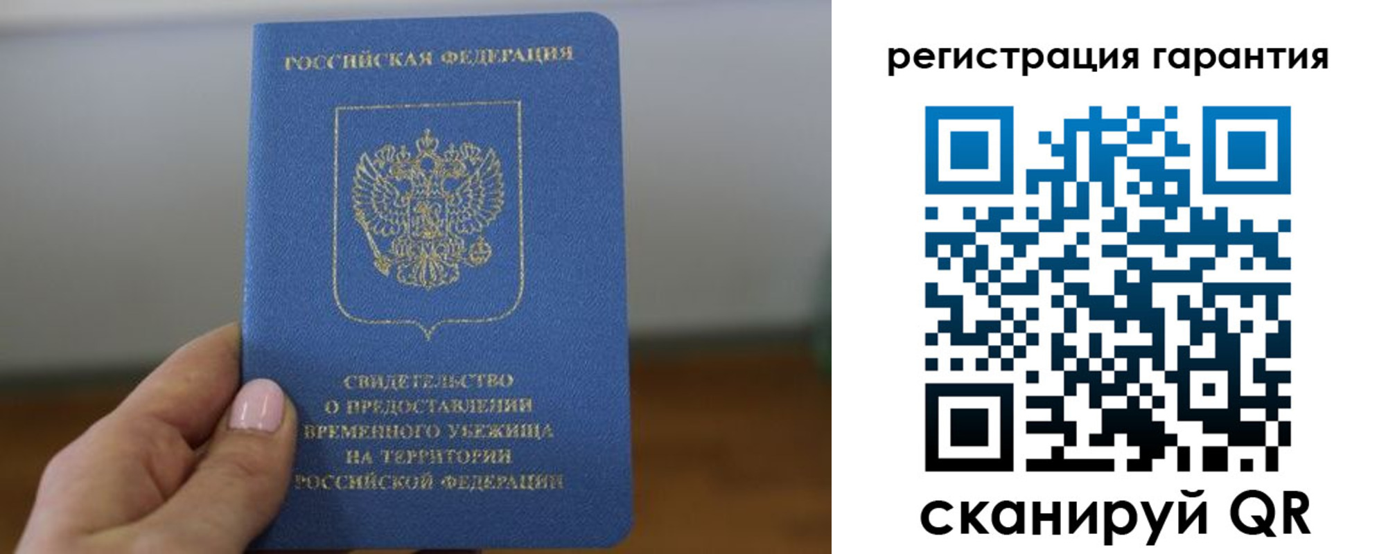прописка поиск в Валуйках